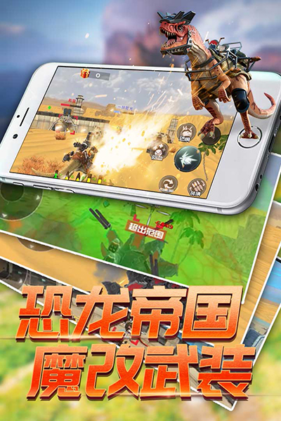 恐龙进化模拟器