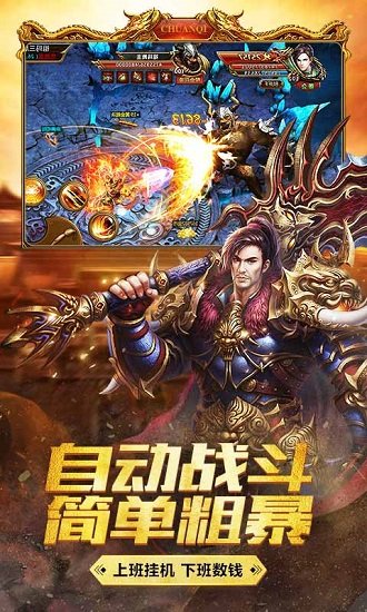 雷霆霸业腾讯游戏