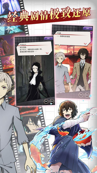 文豪迷犬怪奇谭正式服下载