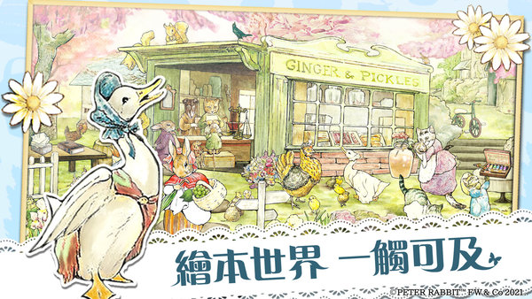 比得兔隐藏的世界中文版