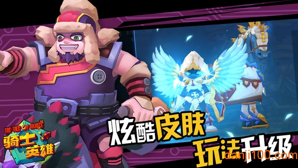骑士英雄手游下载 “骑士英雄最新版下载”