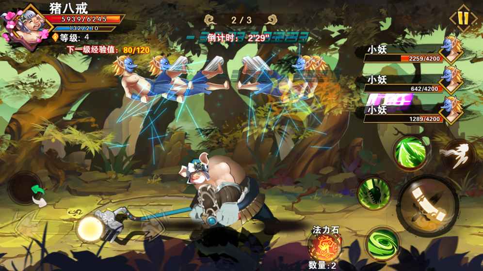 西游荣耀单机内购版