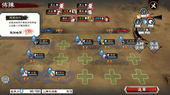 三国志大战单机手机版