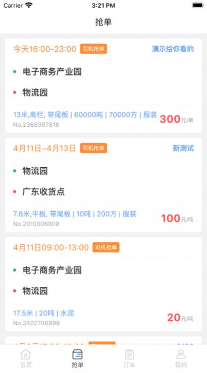 知邻智联