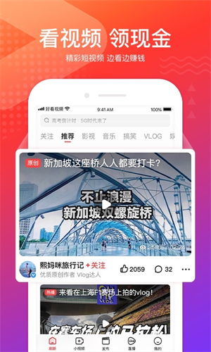 好看视频极速版旧版本