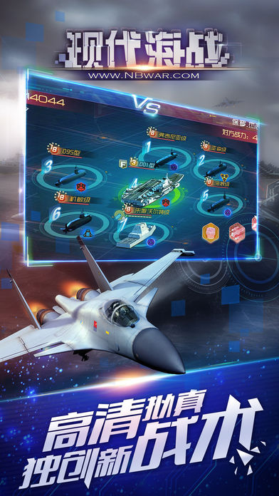 现代海战无限金币钻石