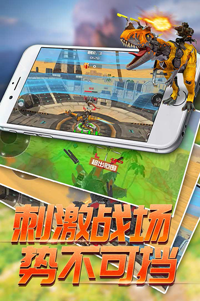 恐龙进化模拟器