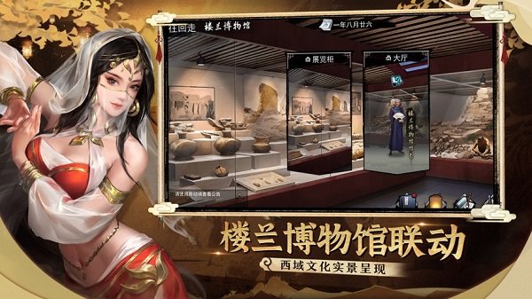 我的侠客