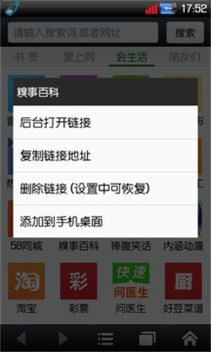 悦动浏览器最新版