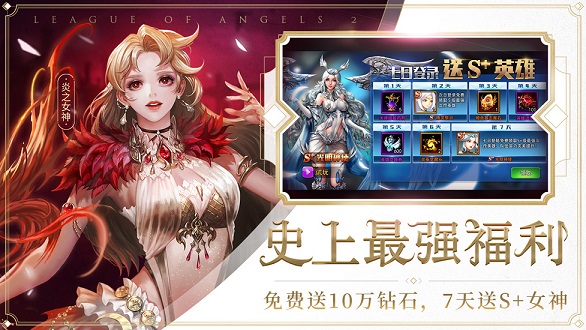 女神联盟2超v版