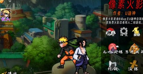 像素火影次世代永恒佐助版