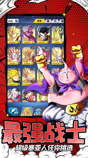 七星龙珠无限金币无限钻石版