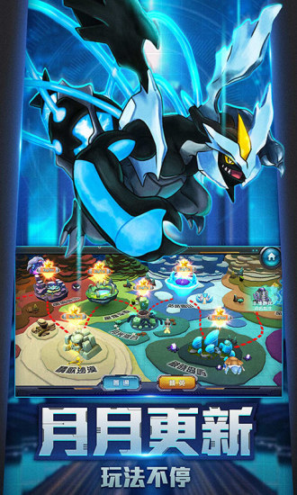 口袋训练师应用宝版