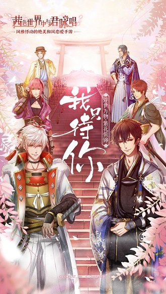 茜色世界中与君咏唱b站版