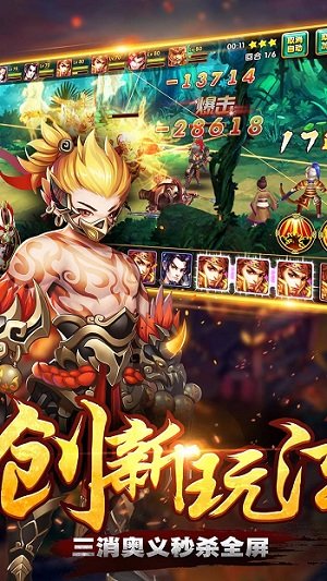 三国荣耀bt版