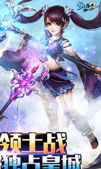 梦想仙侠2百度手游