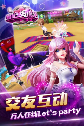 唱吧绚舞bt版