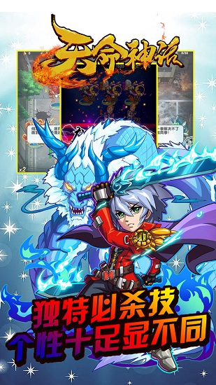天命神话手游