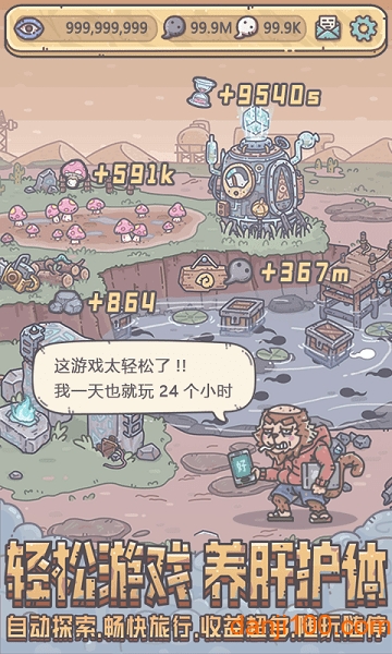 抖音最强蜗牛游戏