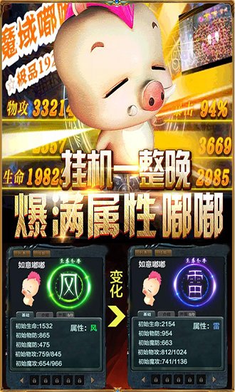 嘟嘟归来游戏