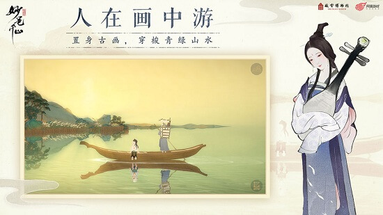 绘真妙笔千山单机游戏