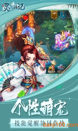 灵山战记游戏