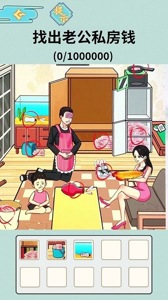 老六找茬高手手机版