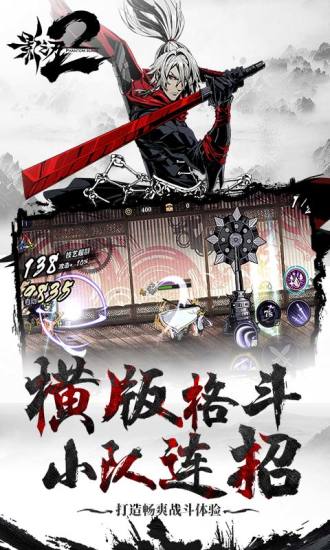 影之刃2无限铜币无限体力版