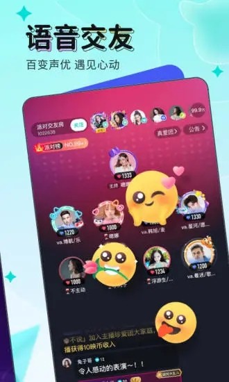 映客直播间