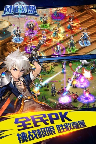 风暴幻想小米最新版