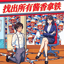 老六找茬高手手机版
