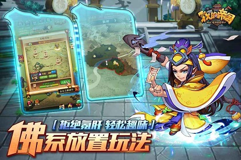 我的帝国单机版