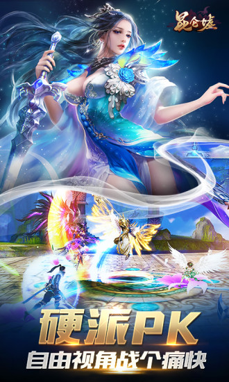 昆仑墟安卓版下载