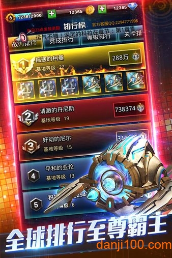 天际战舰手游
