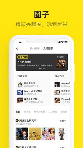 闲鱼安卓版