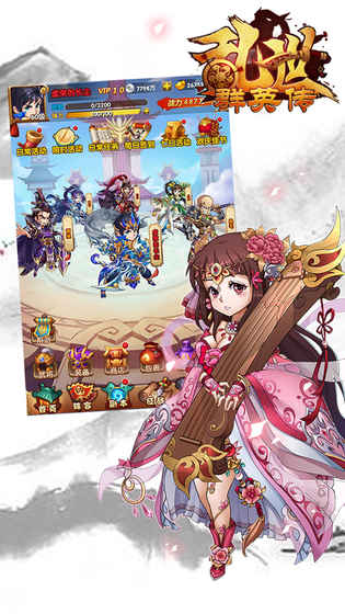 乱世群英传小米客户端