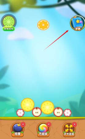 妙趣水果(红包版)