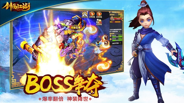 剑荡江湖最新版下载