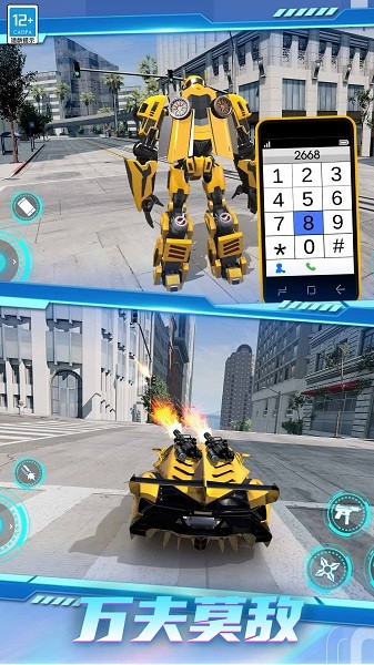 超级机甲对决小游戏