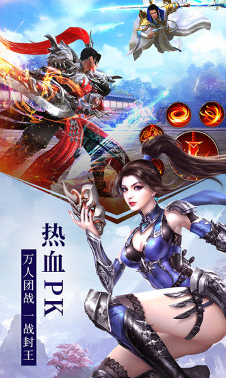 远征手游最新版