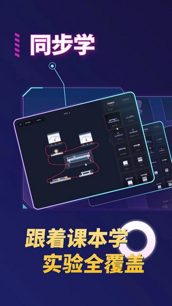 NB实验室教师端