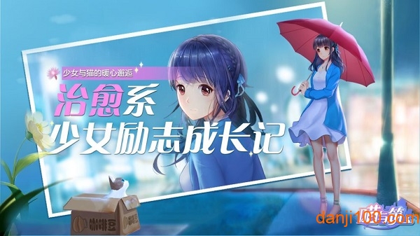 喵与筑台服客户端