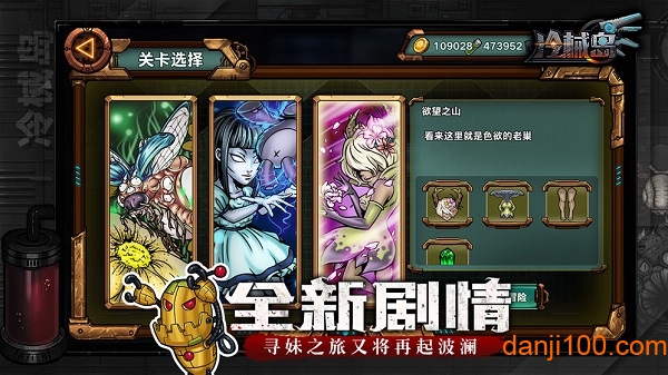 冷械岛无限血清