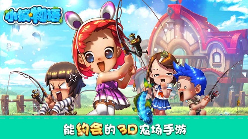 小镇物语手机游戏