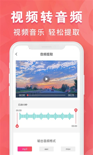 mp3转换器