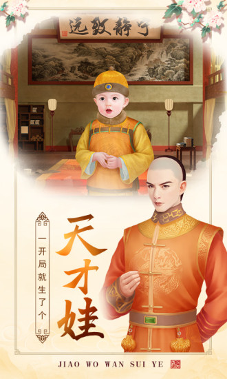 叫我万岁爷oppo账号版