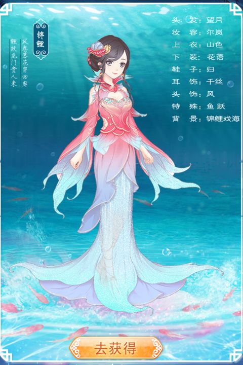 穿越之锦绣缘qq登录版