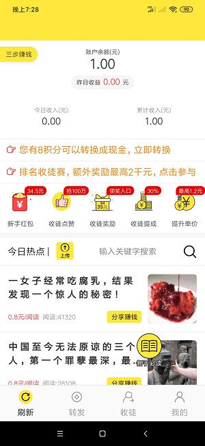 玫瑰网阅读平台