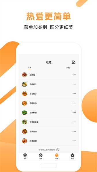 每日菜谱大全