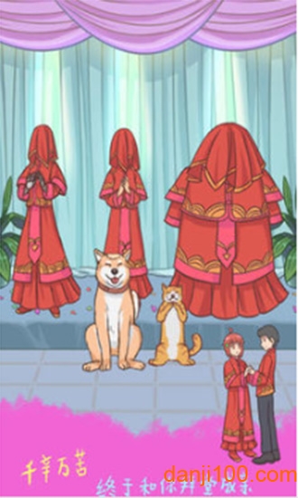 我的女朋友不见了手机版